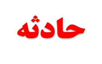 اسامی سرنشینان سرویس مدرسه سقوط کرده اعلام شد 