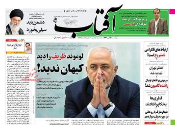  روزنامه های پنجشنبه ۱۵ تیر ۹۶ 