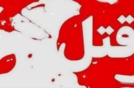 اختلافات ملکی عامل قتل پزشک متخصص در اسلام‌آباد‌غرب 