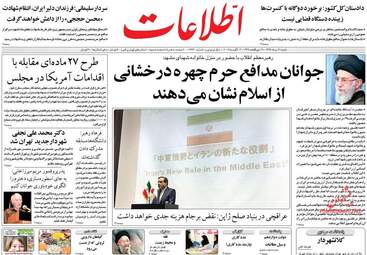 روزنامه های شنبه ۲۱ مرداد ۹۶