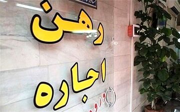  در آرزوی خانه‌دار شدن; ردپای دلالان در قیمت افسار گسیخته مسکن 