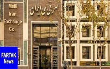  قیمت ارز در صرافی ملی امروز ۹۷/۱۲/۱۶