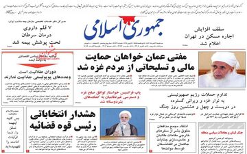 روزنامه های سه شنبه 22 خرداد ماه