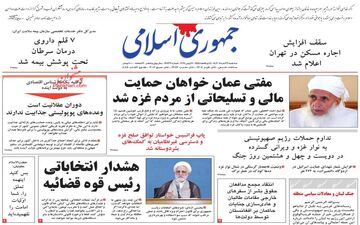 روزنامه های سه شنبه 22 خرداد ماه