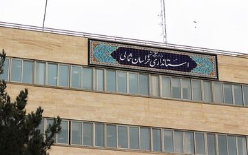 خراسان شمالی شنبه یکم شهریور تعطیل شد