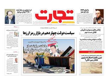 TejaratOnline