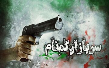 دستگیری باند شرارت و اراذل و اوباش در اورمیه 