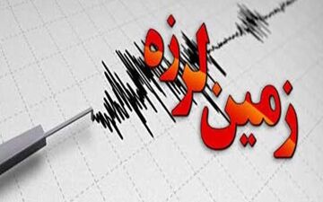 زمین‌لرزه ۳.۳ ریشتری سالند را لرزاند