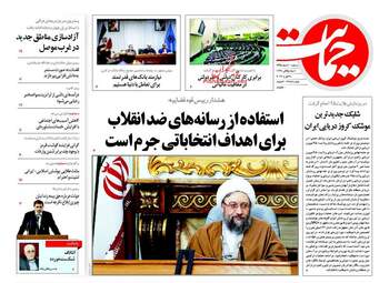 روزنامه های سه شنبه ۱۰ اسفند ۹۵ 