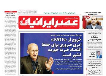 AsreIranian