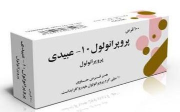  قرص پروپرانولول برای چیست؟توصیه‌‌های مهم هنگام‌ مصرف‌ قرص پروپرانولول
