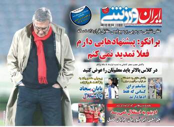  روزنامه های سه شنبه ۲۹ فروردین ۹۶ 