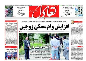روزنامه های پنجشنبه ۱۴ اردیبهشت ۹۶ 