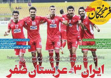 روزنامه های چهارشنبه 21 فروردین 98