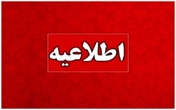 
هشدار به تهرانی ها/ شب‌های آینده صدای انفجار شنیدید نگران نشوید
