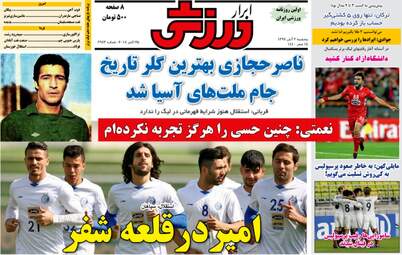 روزنامه های پنجشنبه ۳ آبان ۹۷