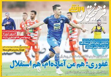 روزنامه های دوشنبه ۳۰ مهر ۹۷