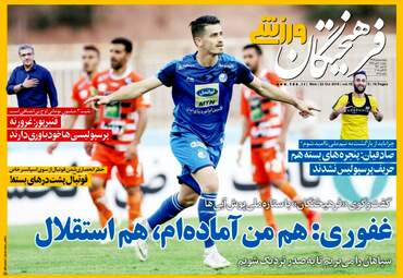 روزنامه های دوشنبه ۳۰ مهر ۹۷