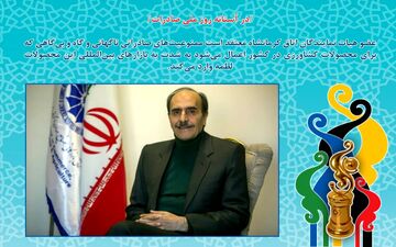 ممنوعیت های صادراتی به بازارهای بین المللی این محصولات لطمه وارد می کند