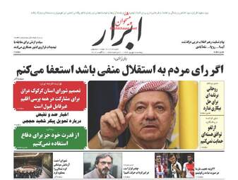 روزنامه های پنجشنبه ۹ شهریور ۹۶
