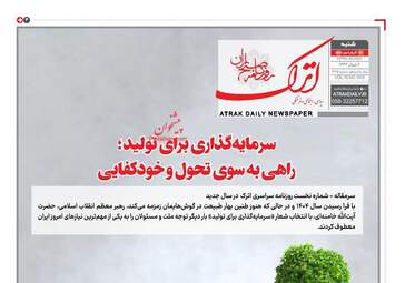 AtrakDaily