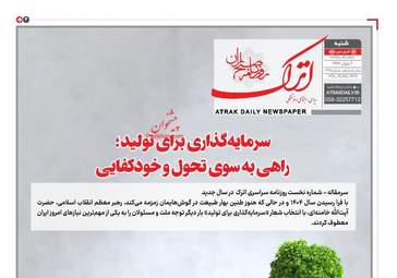 AtrakDaily