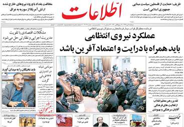 روزنامه های دوشنبه 3 دی 97