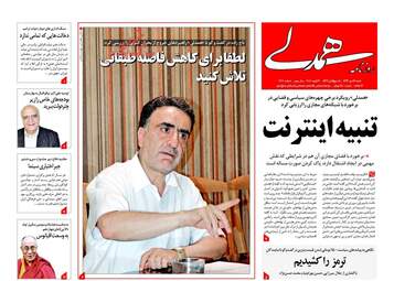 روزنامه های شنبه ۱۶ دی ۹۶