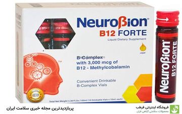 بلاخره  نوروبیون معجزه ای برای بدن است یا قاتل خاموش؟