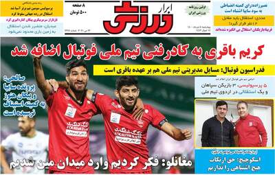 ابرار ورزشی