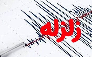 زلزله ۳.۷ ریشتری صالح آباد ایلام را لرزاند