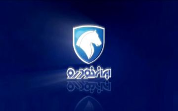 اطلاعیه شرکت ایران‌خودرو در خصوص حکم شعبه دوم تعزیرات حکومتی تهران