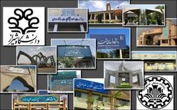 تقویم آموزشی نیم سال دوم تحصیلی ۲۱ دانشگاه کشور +جدول
