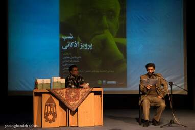 تجلیل از دکتر پرویز اذکائی به همراه رونمایی از مجموعه پنج جلدی کتاب های "واتیکان" به تالیف پرویز اذکائی