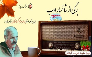 یداله بهزاد کرمانشاهی؛ شاعری مورد تمجید تمامی شعرای نامدار ایران 