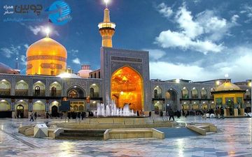 تور مشهد تابستان