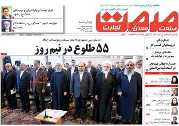 روزنامه های چهارشنبه 11 اسفند 95 