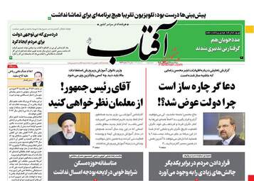 AftabYazd