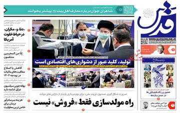 روزنامه های یکشنبه 9 بهمن ماه