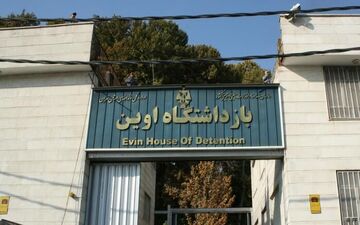 مهار آتش‌ در منطقه حفاظت‌شده زندان اوین