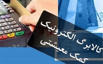 کالابرگ الکترونیکی تا شب عید دو بار اجرا می‌شود

