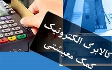 کالابرگ الکترونیکی تا شب عید دو بار اجرا می‌شود

