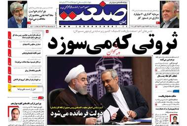 روزنامه های اقتصادی سه شنبه ۳۱ مرداد ۹۶