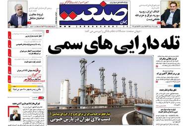  روزنامه های چهارشنبه ۱۷ خرداد ۹۶ 