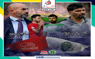 هیچ کس تساوی را دوست ندارد/ آلومینیوم _ تراکتور