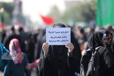 جاماندگاه اربعین تهران 