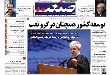 روزنامه های یکشنبه ۶ اسفند ۹۶