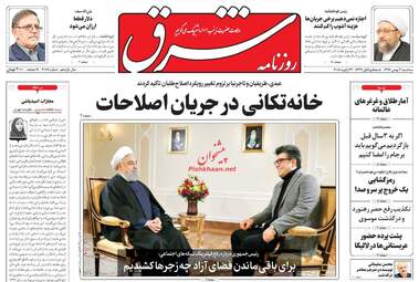 روزنامه های سه شنبه ۳ بهمن ۹۶