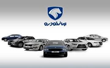 اطلاعیه مهم ایران خودرو درباره قیمت ها 