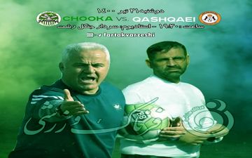جنگ سقوط برای بقا